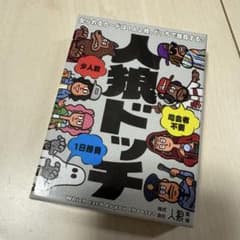 だ*ー様 人狼ドッチのサムネイル