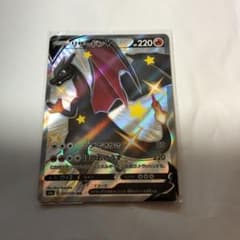 ポケモンカード リザードンV SSRのサムネイル