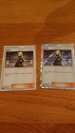 ポケモンカード シロナのサムネイル
