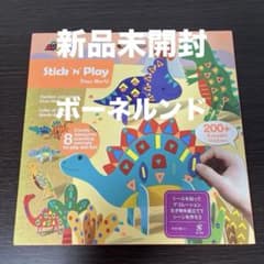 【新品未開封】恐竜立体パズル　ボーネルンド　知育　シール　ダイナソーのサムネイル