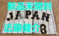 新品未開封☆侍ジャパンユニフォーム☆WBC出場近藤健介☆福岡