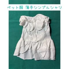 ペット服 薄手シンプルシャツワンピ 前あき XS 新品未使用のサムネイル