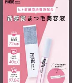 PHOEBE BEAUTY UP アイラッシュセラム 5mlのサムネイル