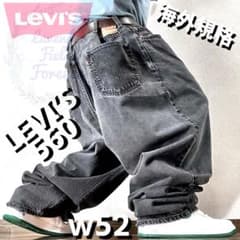 リーバイス560ブラックデニムパンツ大w52極太バギー黒GパンUSAアメリカ