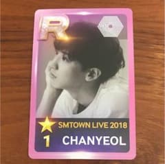 SMTOWN 来場記念カード チャニョルのサムネイル