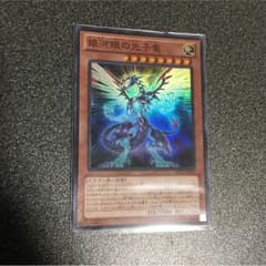 ギャラクシーアイズフォトンドラゴンのサムネイル