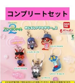 ズートピア めじるしアクセサリー2 全5種セット　コンプリートセットのサムネイル