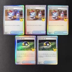 ポケモンいれかえ　ハイパーボール　30thのサムネイル