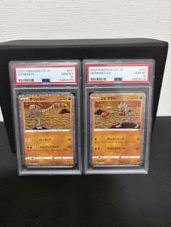 ④ PSA10 連番 サワムラー エビワラー クラシック PSA10 連番 サワムラー エビワラー クラシック - メルカリ