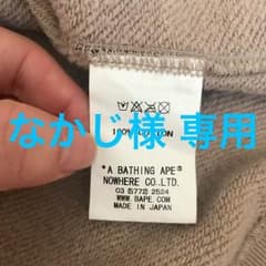 なかじ様 専用 パーカーのサムネイル