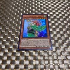 遊戯王 ハーピィ・ハーピストのサムネイル