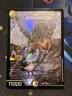 ボルシャックドリームドラゴン 神アート - メルカリ