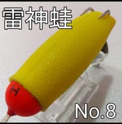 フロッグ プロダクツ 激レア スーパークレイジーウォブラー