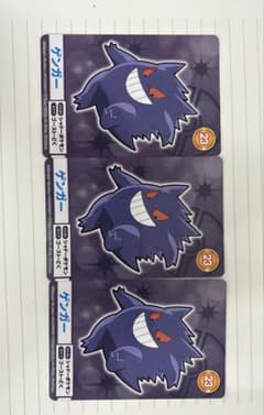 ゲンガー 景品カード 3枚セット メガゲット ナゲトレBOX 非売品 美品