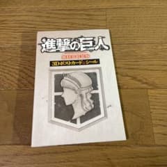 Attack Titan 11 Special Edition