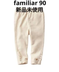 【新品未使用】【値下げ】familiar オフホワイト コーデュロイ パンツ 新品未使用】【値下げ】familiar オフホワイト コーデュロイ パンツ