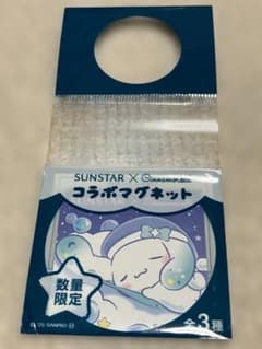 SUNSTAR×シナモロール コラボマグネットのサムネイル