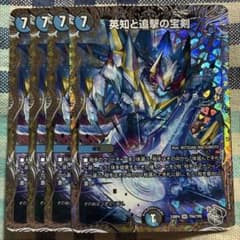 英知と追撃の宝剣 エターナルソード 銀トレジャー 4枚 - メルカリ