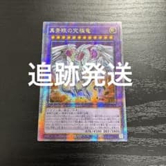 유희왕 진 궁극의 푸른 눈의 백룡 25th 시크릿 레어 1장 [아시아판]