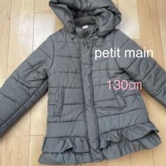 petit main 130 プティマイン 中綿コートのサムネイル
