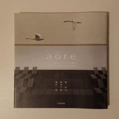 aóre : アオーレで、会おうれ。"会えるところ"を建築する。 : シティホ…のサムネイル