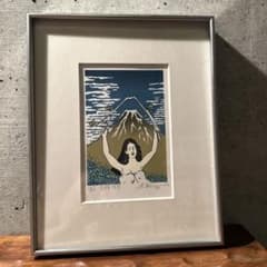 関根伸夫　富額借景　1984年　版画　作者直筆サイン入りのサムネイル