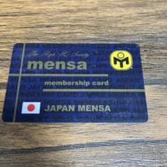 JAPAN MENSA 会員証 - メルカリ
