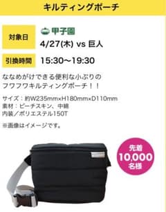 阪神タイガース キルティングポーチのサムネイル