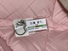 舞浜　駅名キーホルダーのサムネイル