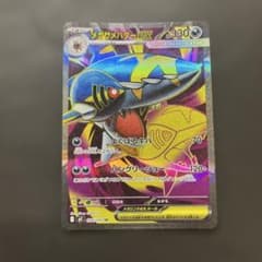 メガサメハダーex SR MEGA 拡張パック インフェルノX 098/080 - メルカリ