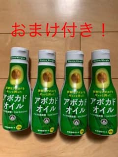 アボカドオイル170g４本　おまけ付きのサムネイル