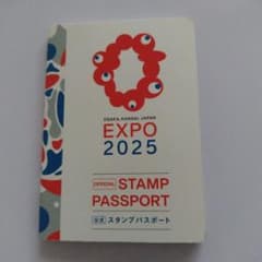 施設番地順)大阪・関西万博 公式スタンプパスポート コンプリート版】4