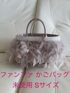 未使用ピンク♡fuang fa♡ファンファ♡かごバッグ♡羽・リアルファーバッグのサムネイル