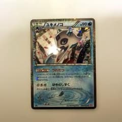ユキメノコ CP3 ポケキュン 009/032 PSA10 ユキメノコ U CP3 ポケキュンコレクション 009/032 - メルカリ