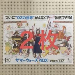 匿名配送】サマーウォーズ 4DX・フライヤー【2枚セット】 - メルカリ