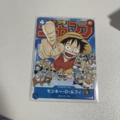 モンキー・D・ルフィ：週刊少年ジャンプ付録（2023年1月7日売） P P-0…のサムネイル