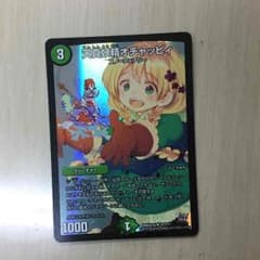 オチャッピイのサムネイル