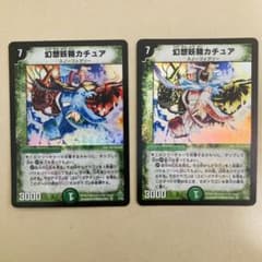 妖想妖精カチュアのサムネイル