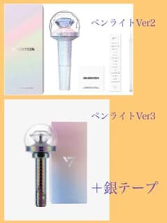 SEVENTEEN ペンライト Ver.1 Ver.2 Ver.3 SEVENTEEN ペンライト ver3 ver2 ver1 carat棒