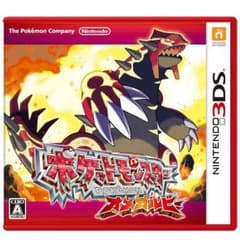 オメガルビー美品のサムネイル