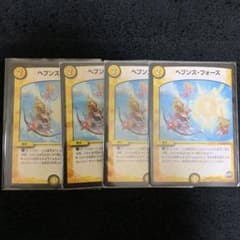 デュエルマスターズ ヘブンズ・フォースのサムネイル