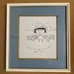 「ちびまる子ちゃん」　さくらももこ　直筆サイン色紙27×24 額41×38cm m33097221360_1.jpg?1755867922