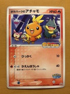 ポケパークのアチャモ プロモ - メルカリ