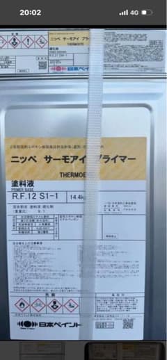 日本ペイント サーモアイプライマー 14.4kg 遮熱塗料のサムネイル