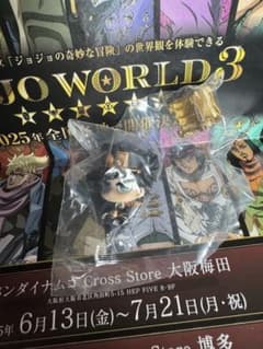 ジョジョワールドガチャのサムネイル
