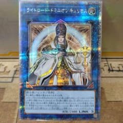 遊戯王 ライトロードドミニオンキュリオス 25thシークレットのサムネイル
