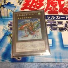 迅雷の騎士ガイアドラグーンのサムネイル