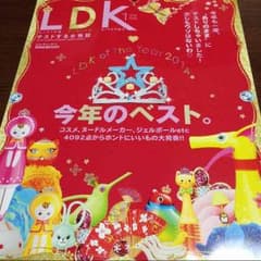 LDK 2015年1月号のサムネイル