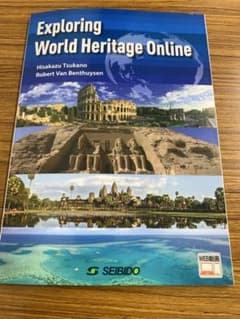 Exploring World Heritage Online 成美堂のサムネイル