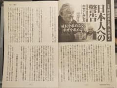 文藝春秋2016.6号 ホセムヒカインタビュー記事切り抜きのサムネイル